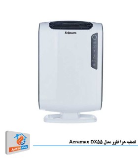 تصفیه هوا فلوز مدل Aeramax DX55