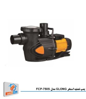 پمپ تصفیه استخر GLONG مدل FCP-750S
