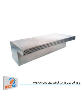 پرده آب شوتر بارانی آرتاب مدل WSRN-L80