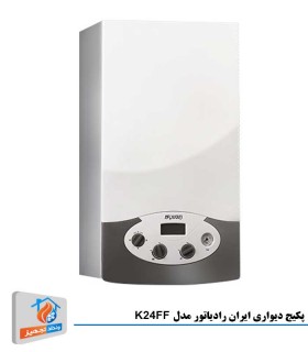 پکیج دیواری ایران رادیاتور مدل K24FF