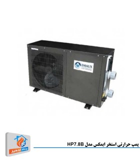 پمپ حرارتی استخر ایمکس مدل HP7.8B