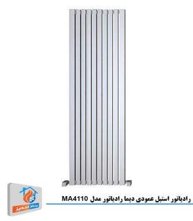 رادیاتور استیل عمودی دیما رادیاتور مدل MA4110