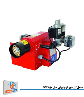 مشعل گاز سوز گرم ایران مدل GNG 50