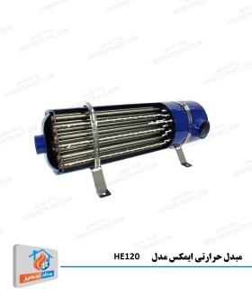 مبدل حرارتی ایمکس مدل HE120