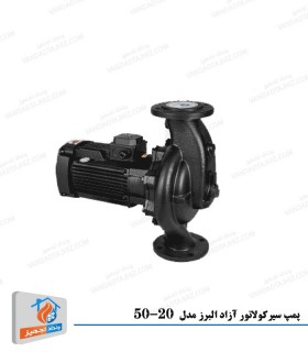 پمپ سیرکولاتور آزاد البرز مدل اتاترم 20-50
