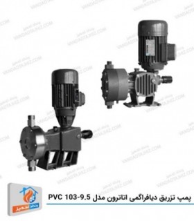 پمپ تزریق کلر دیافراگمی اتاترون مدل PVC 103-9.5