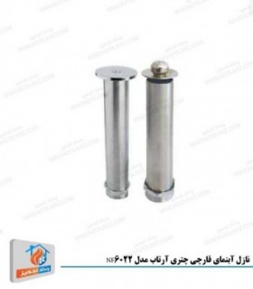 نازل آبنمای قارچی چتری آرتاب ایرانی مدل NF6022