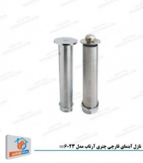 نازل آبنمای قارچی چتری آرتاب ایرانی مدل NF6023