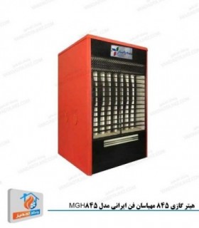 هیتر گازی 845 مهیاسان فن ایرانی مدل MGH845